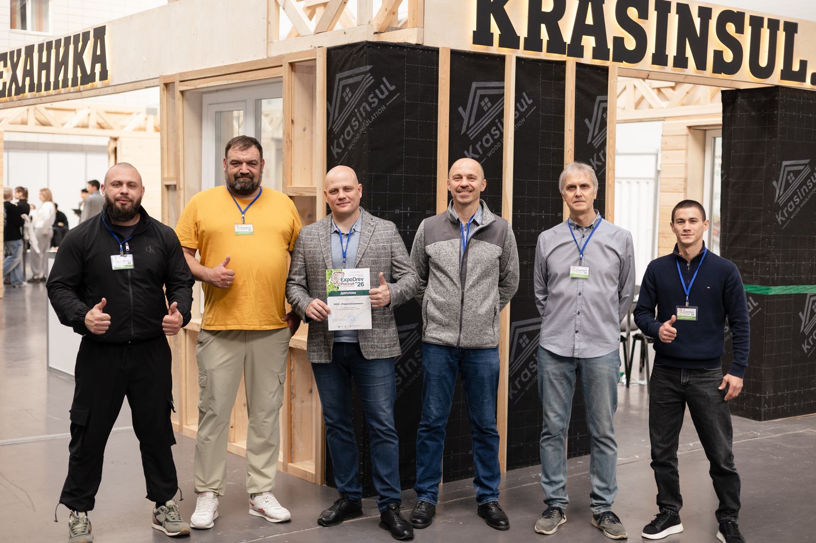Команда на Эксподрев
